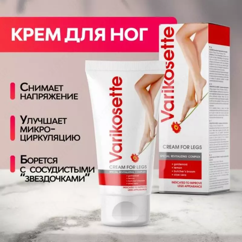 Крем от варикоза Varikosette - 129 000 сум