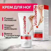 Крем от варикоза Varikosette - 129 000 сум