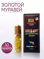 Препарат для потенции Золотой Муравей (Gold Ant) - 149 000 сум
