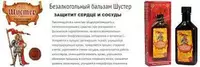 129 000 сум Бальзам для сердца и сосудов «Шустер»