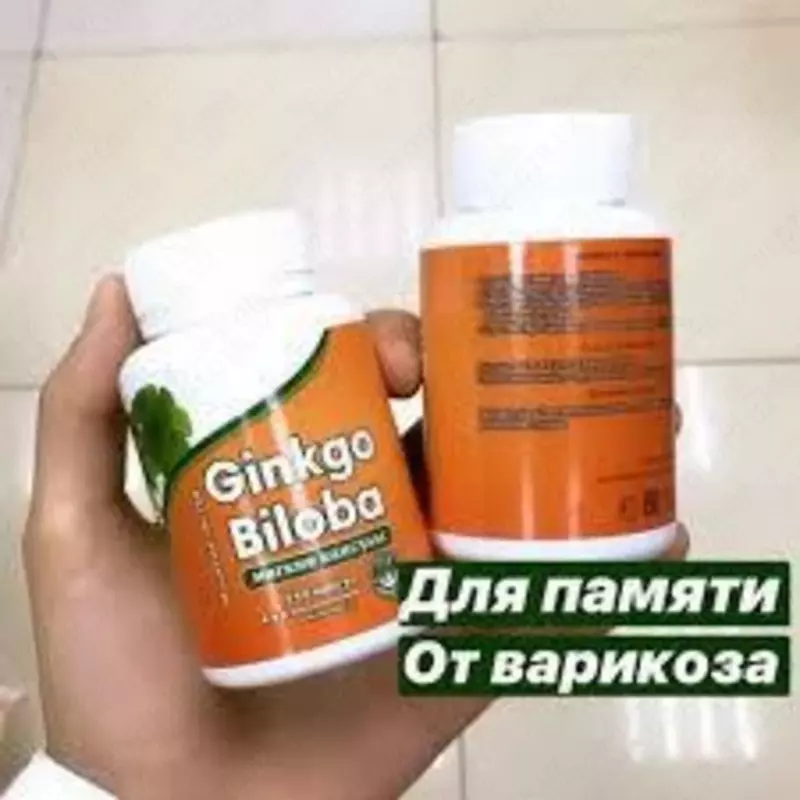 Капсулы Гинкго Билоба для памяти - 149 000 сум