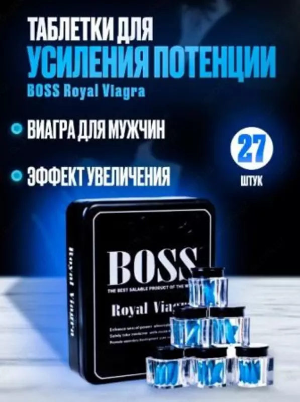 Препарат для мужчин Boss Royal Viagra - 149 000 сум