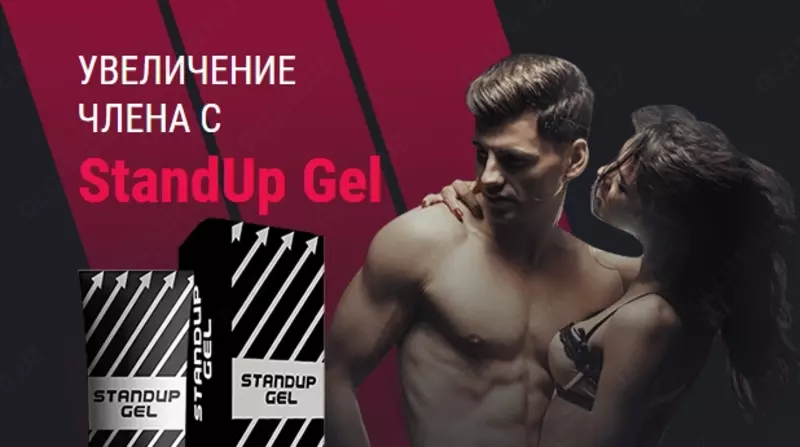   Гель для мужчин MARAL GEL