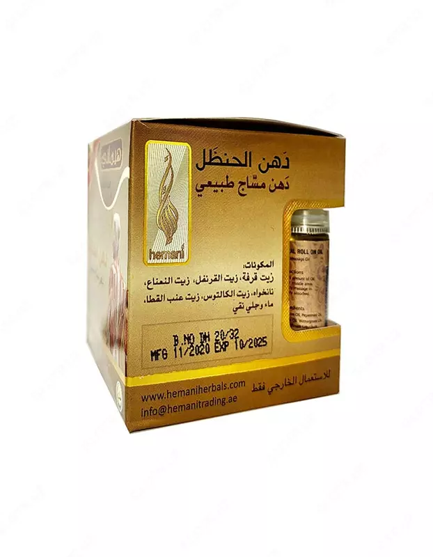   Мазь от суставных болей Дан Ханзал Hemani Dahn Hanzal 50 мл