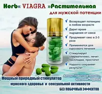 99 000 so'm Potentsial dori O't Viagra