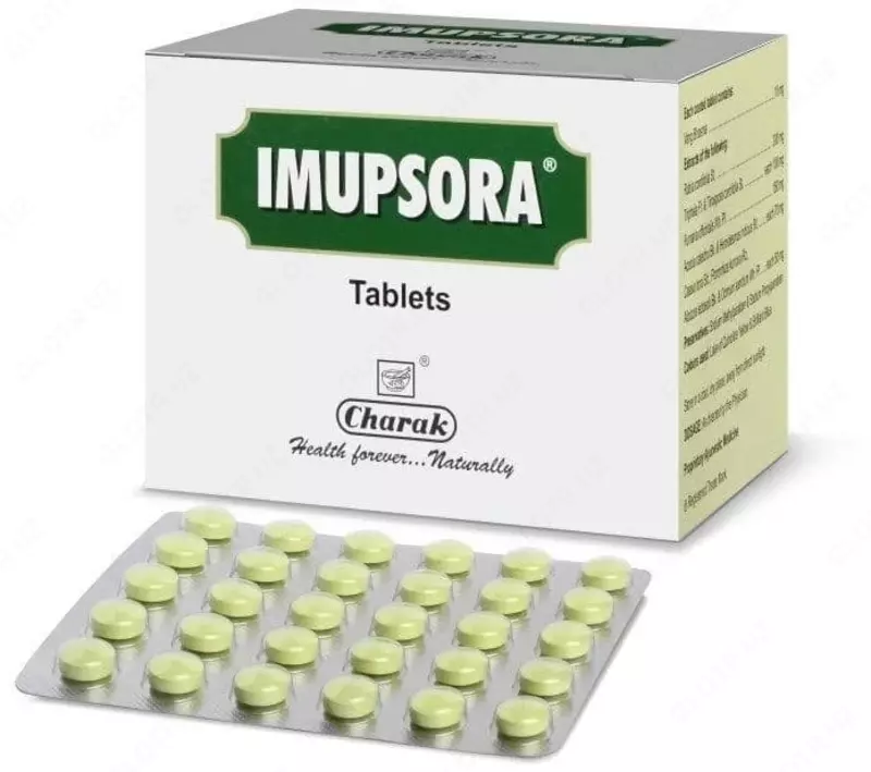 Имупсора (Imupsora) Charak от псориаза и кожных заболеваний