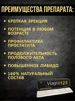  119 000 сум / шт. Таблетки Viagra 1 2 3 для повышения потенции