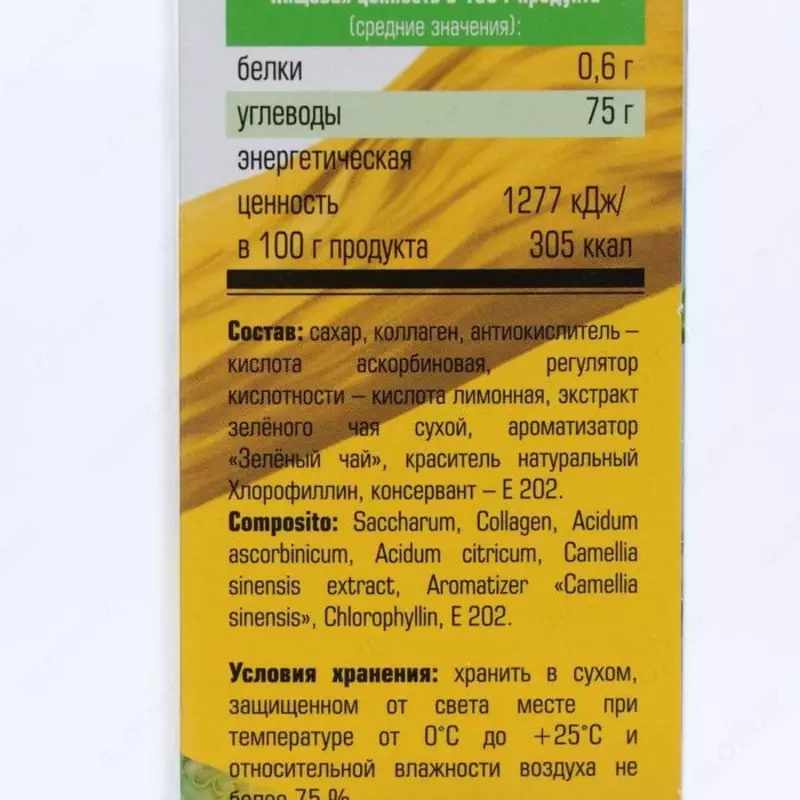 Сироп Натюрлих-фреш "Зелёный чай - коллаген"