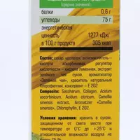 Сироп Натюрлих-фреш "Зелёный чай - коллаген"