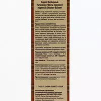 Naturlich siropi - yangi "zanjabil"