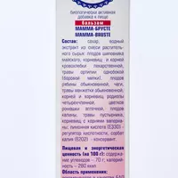 Mastopatiya balzam "Mamma-Bruste"