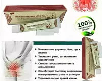 69 000 so'm Gemorroy uchun malham "Hua To"