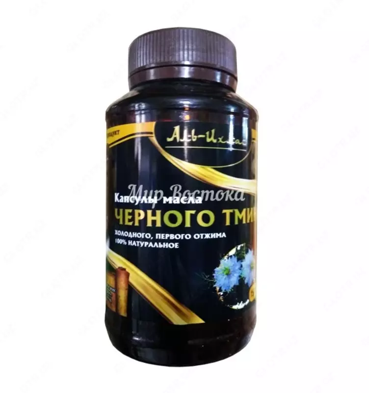 Масло черного тмина в капсулах Аль-Ихлас (150 шт)