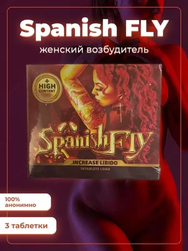 Женский афродизиак SPANISH FLY
