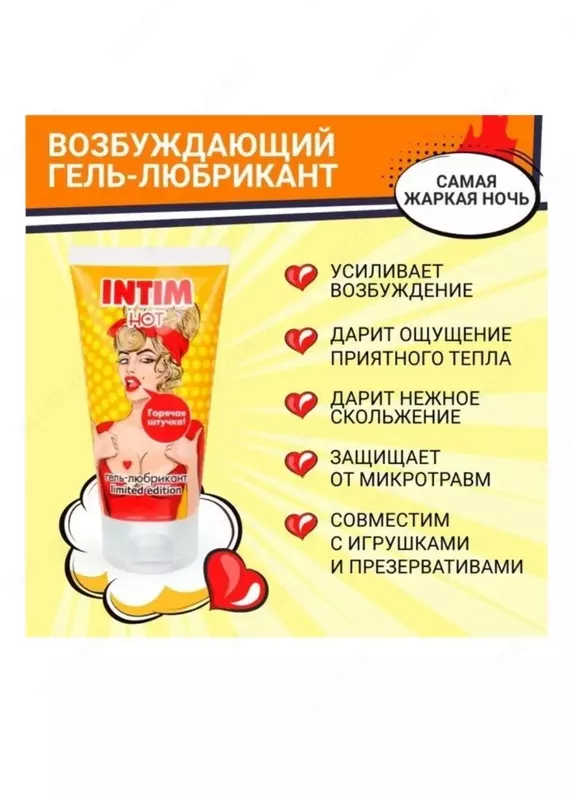  Возбуждающий гель-лубрикант Intim Hot для женщин  50 мл - 