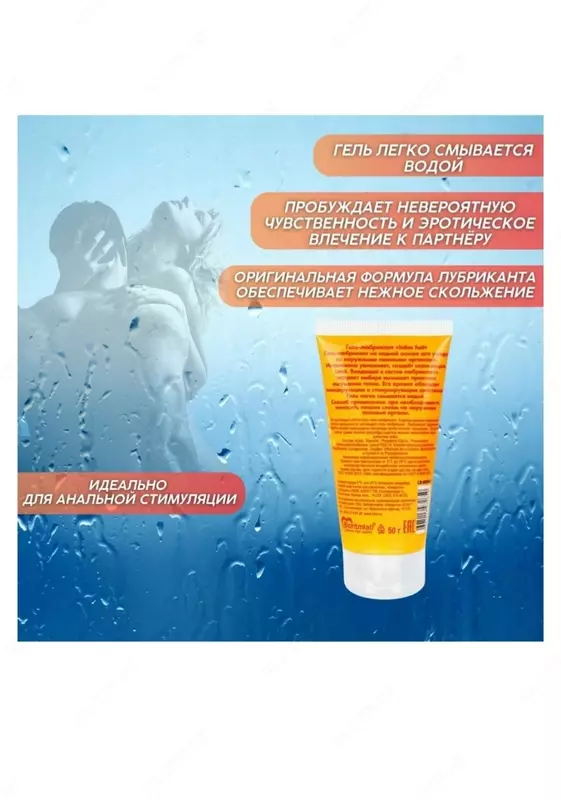   Возбуждающий гель-лубрикант Intim Hot для женщин  50 мл