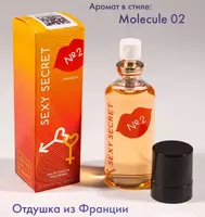 Feromonli atir Sexy Secret № 2 (Molecula 02)