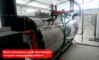  Beton zavodi uchun PG-2000 bug generatori - 