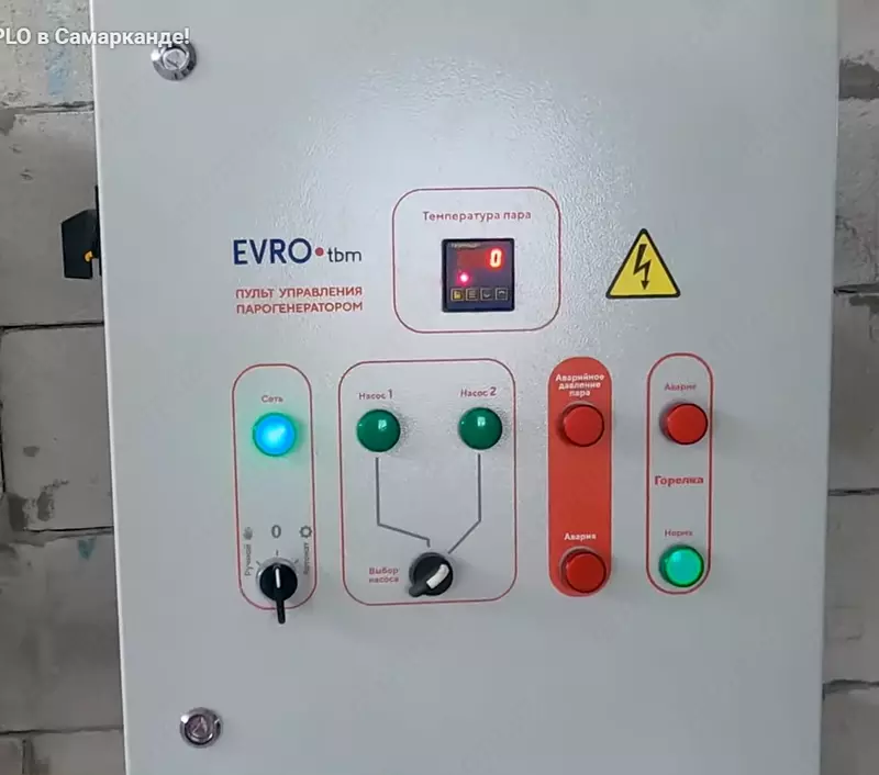  Beton zavodi uchun PG-2000 bug generatori EVROtbm