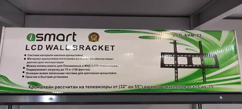 Кронштейны для тв iSmart Оптом и розница