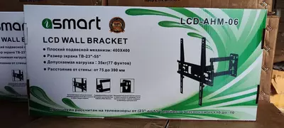 Кронштейны для тв iSmart Sikelan