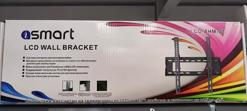 Кронштейны для тв iSmart - Sikelan