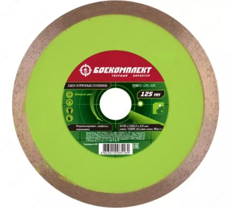 B9021-125-22C Алмазный диск 125x22