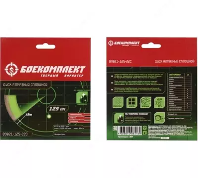 B9021-125-22Ct Алмазный диск 125x22