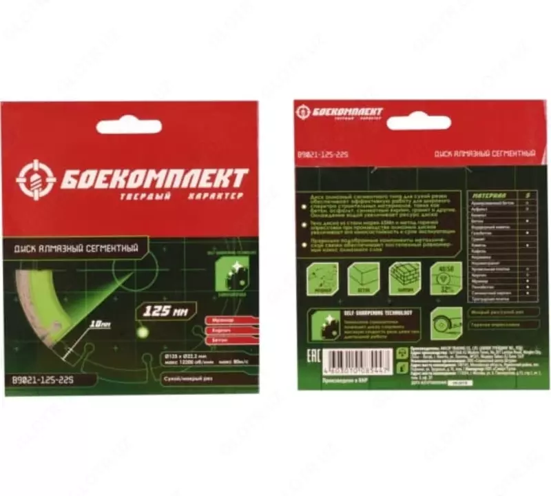 B9021-125-22s Olmosli disk 125x22