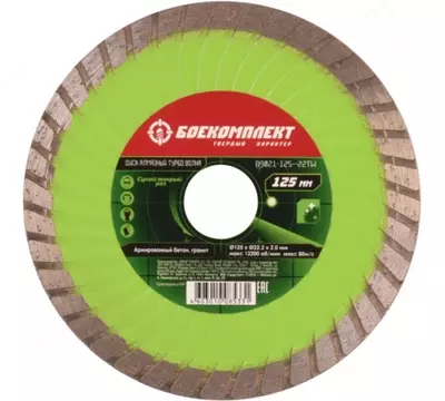 B9021-125-22TW Алмазный диск 125x22