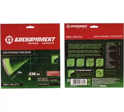 23 ТУРБО ВОЛНА