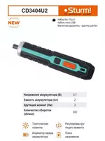 CD3404U2 Sturm simsiz tornavida!
