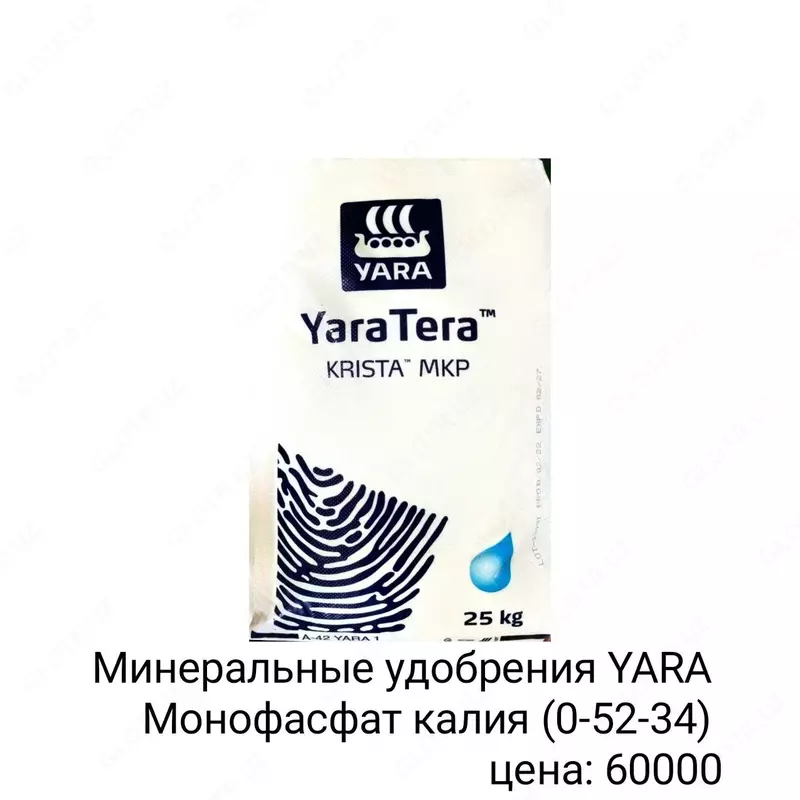 Монофосфат калия Yara Tera KRISTA MKP - по запросу