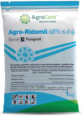 Агро-Фундозол 50% н.кук. Фунгицид