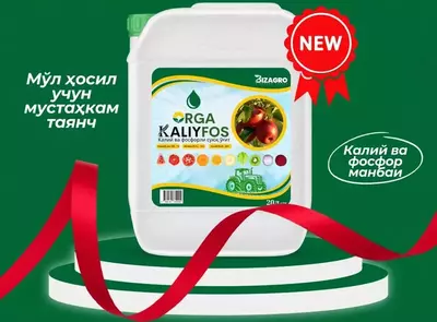 Биостимулятор KALIYFOS COM 239 NPK 10-15-45 - 