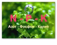  Раствор фосфора и азота 3-30-0 +ME (минеральное удобрение) NUTRI COM PZN - 