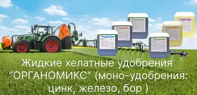  Хелатное удобрение микроэлементов OligoCom MIX - 