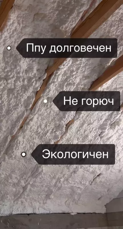 от {0} сум Компоненты для напыления пенополиуретана ППУ