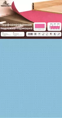 Подложка-гармошка Перфорированная
