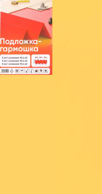 Подложка-гармошка Перфорированная - по запросу