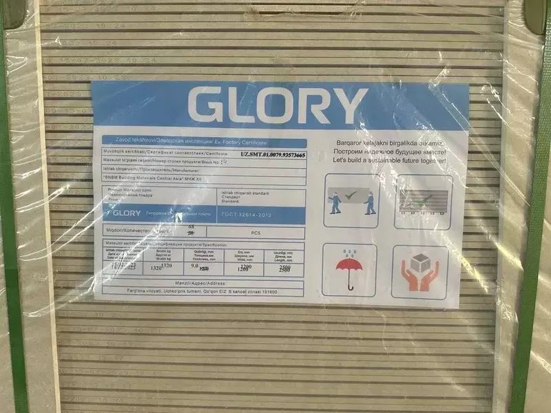 Гипсокартон Glory 12.0 *1200*2500 Огнеупорный