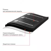 Гидроизоляция фундамента (самоклеющаяся) - 45 000 сум