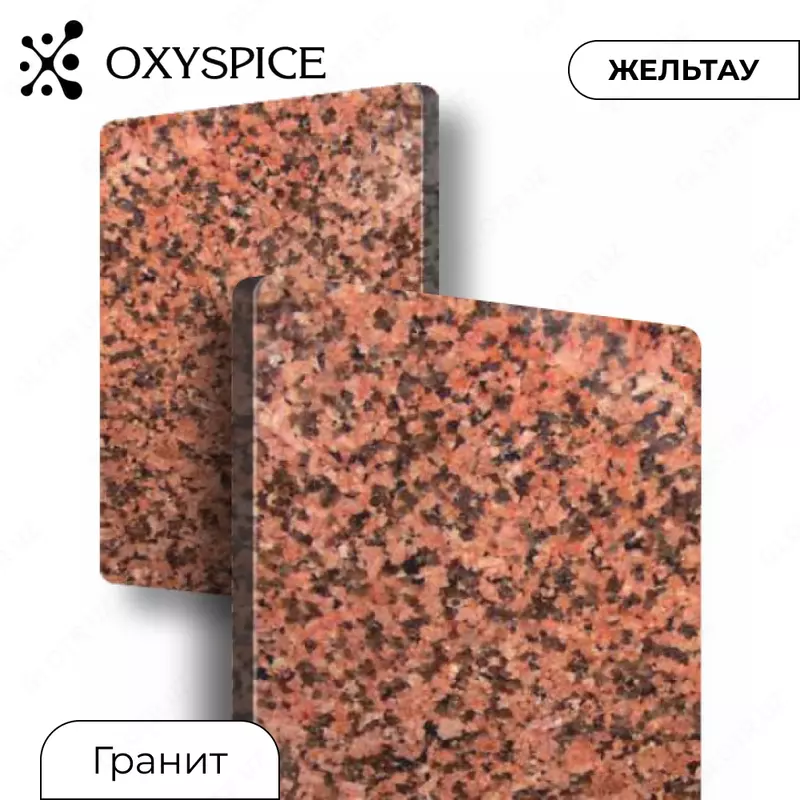 Гранит (мрамор) OOO "Oxyspice"