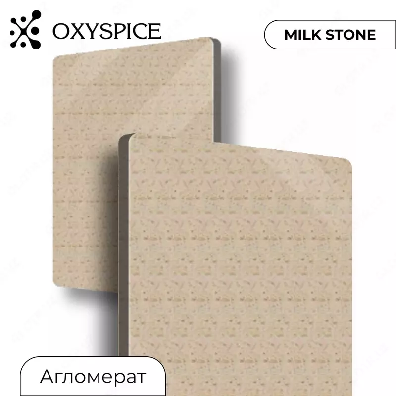 Агломерат - от {0} сум