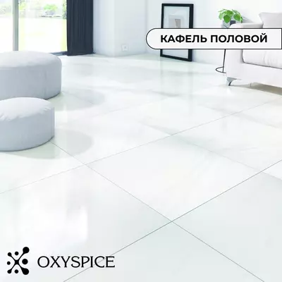 Кафель половой