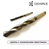 с коническим хвостиком