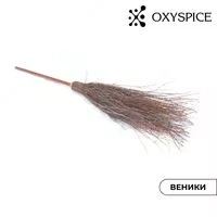 Веники - от {0} сум