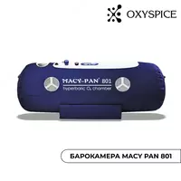 Барокамера MACY PAN 801