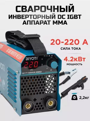 Инверторный сварочный аппарат Biyoti 220MMA - 526 500 сум / шт.