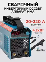 Инверторный сварочный аппарат Biyoti 220MMA - 526 500 сум